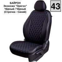 Чехлы Премиум Экокожа Байрон Ромб на Skoda Yeti 2009-2018 г.в. Чехлы Премиум Экокожа Байрон Ромб на Skoda Yeti 2009-2018 г.в.