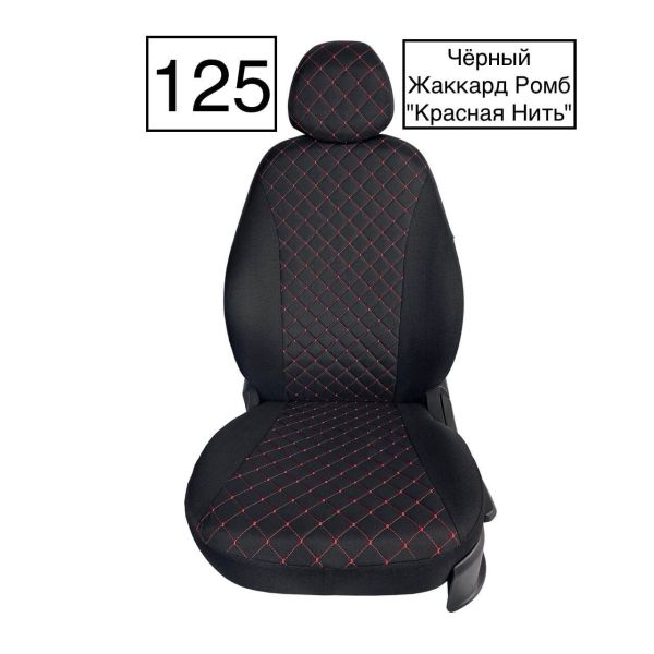 Чехлы Жаккард Драйв на Skoda Rapid 2014-2020 г.в.