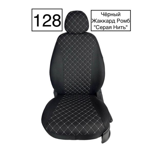 Чехлы Жаккард Драйв на Skoda Rapid 2014-2020 г.в.