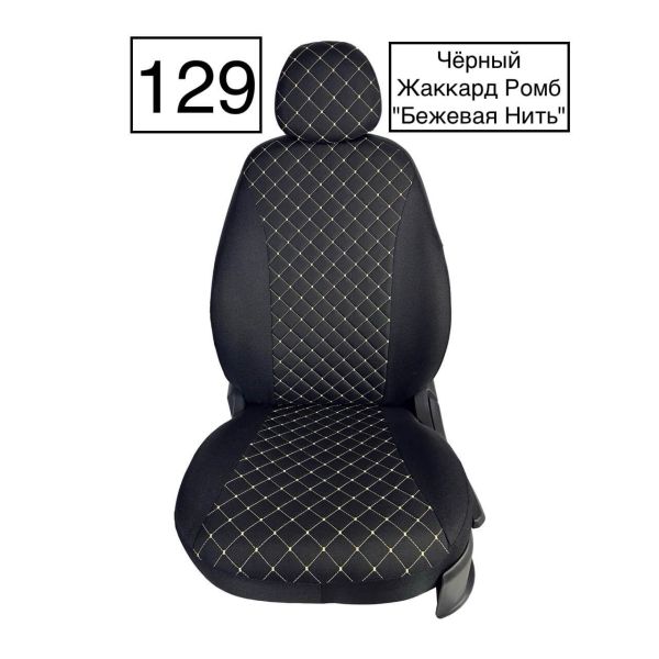 Чехлы Жаккард Драйв на Skoda Rapid 2014-2020 г.в.