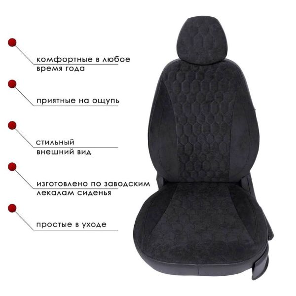 Чехлы Велюр на Skoda Rapid 2014-2020 г.в.