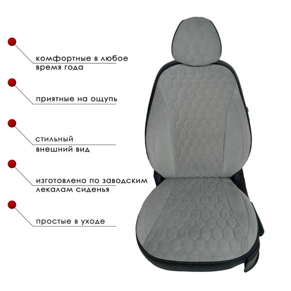 Чехлы Велюр на Skoda Rapid 2014-2020 г.в.