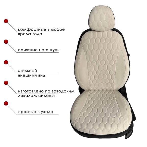 Чехлы Велюр на Skoda Rapid 2014-2020 г.в.