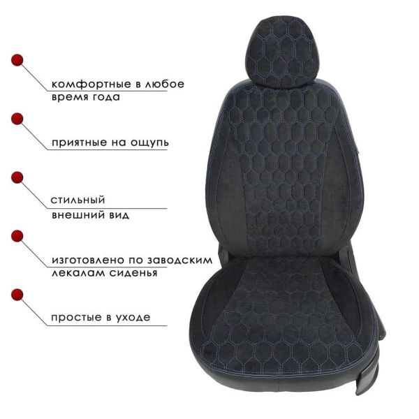 Чехлы Велюр на Skoda Rapid 2014-2020 г.в.