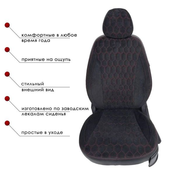 Чехлы Велюр на Skoda Rapid 2014-2020 г.в.
