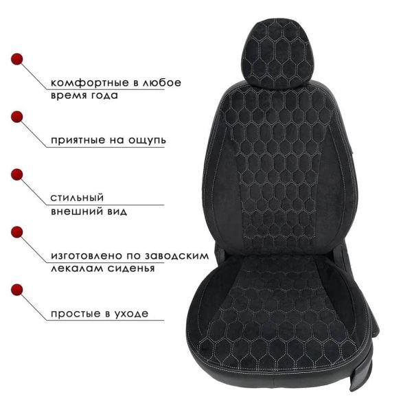 Чехлы Велюр на Skoda Rapid 2014-2020 г.в.