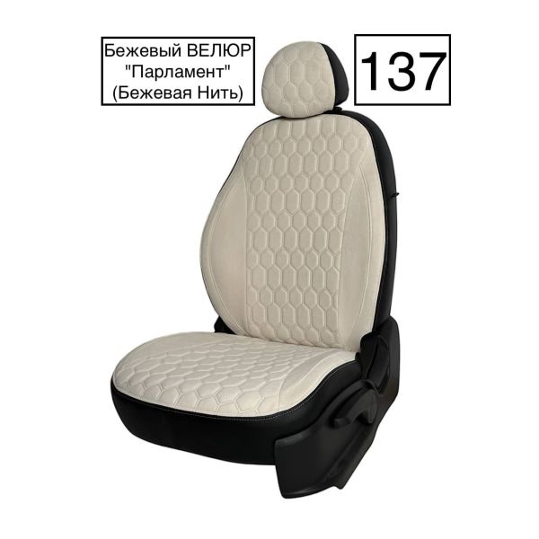 Чехлы Велюр на Skoda Rapid 2014-2020 г.в.