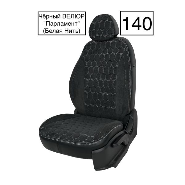 Чехлы Велюр на Skoda Rapid 2014-2020 г.в.