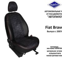 Чехлы Автопилот на Fiat Bravo 2007-2014 г.в. Чехлы Автопилот на Fiat Bravo 2007-2014 г.в.