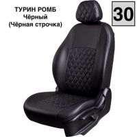 Чехлы Экокожа Турин Ромб на Geely GC6 -1, 05.2014-03.2017, Седан 4 дв Чехлы Экокожа Турин Ромб на Geely GC6 -1, 05.2014-03.2017, Седан 4 дв