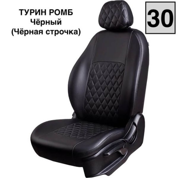 Чехлы Экокожа Турин Ромб на Geely GC6 -1, 05.2014-03.2017, Седан 4 дв Чехлы Экокожа Турин Ромб на Geely GC6 -1, 05.2014-03.2017, Седан 4 дв