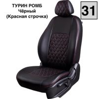 Чехлы Экокожа Турин Ромб на Geely GC6 -1, 05.2014-03.2017, Седан 4 дв Чехлы Экокожа Турин Ромб на Geely GC6 -1, 05.2014-03.2017, Седан 4 дв
