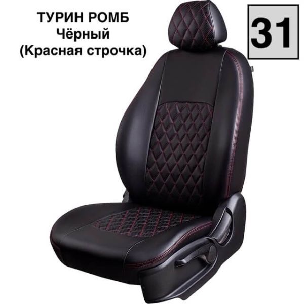 Чехлы Экокожа Турин Ромб на Geely GC6 -1, 05.2014-03.2017, Седан 4 дв Чехлы Экокожа Турин Ромб на Geely GC6 -1, 05.2014-03.2017, Седан 4 дв