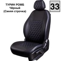 Чехлы Экокожа Турин Ромб на Geely GC6 -1, 05.2014-03.2017, Седан 4 дв Чехлы Экокожа Турин Ромб на Geely GC6 -1, 05.2014-03.2017, Седан 4 дв
