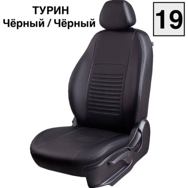 Чехлы Экокожа Турин Классик на Geely GC6 -1, 05.2014-03.2017, Седан 4 дв Чехлы Экокожа Турин Классик на Geely GC6 -1, 05.2014-03.2017, Седан 4 дв